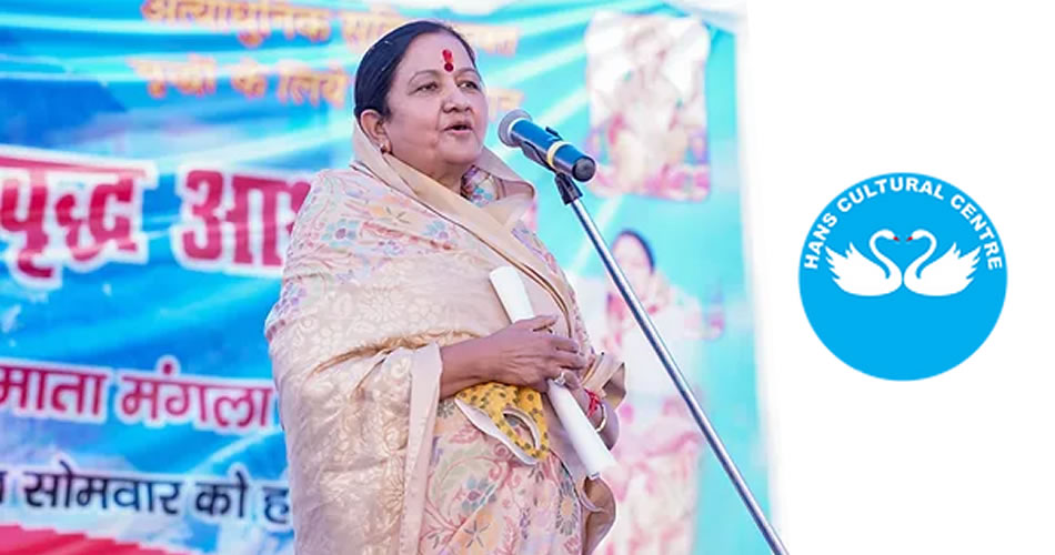 The HANS Cultural Center